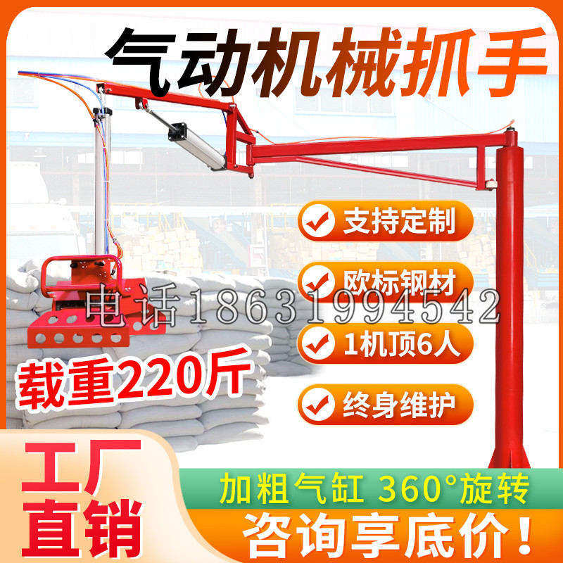 芳苑乡凯富 Jupiter木星电动液压机械臂制作 主从机器人机械抓手