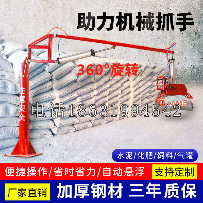 芳苑乡助力机械抓手 平衡吊悬臂吊机车 360°旋转机械手臂 翰盾